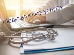 Медицинские услуги санаторий им. Димитрова